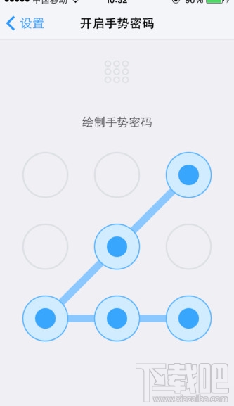 邮箱大师如何设置手势密码