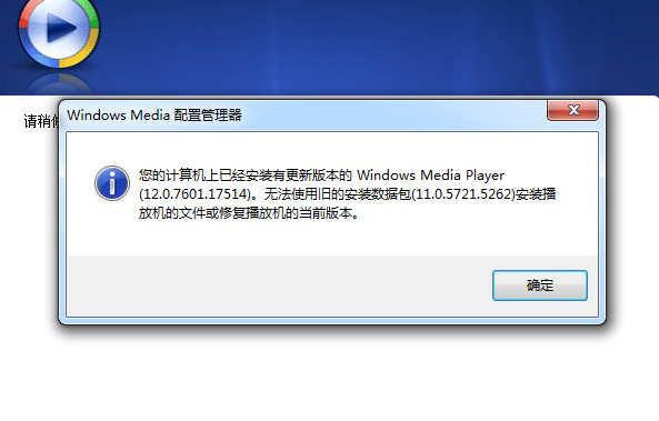 系统自带Windows Media Player播放器在哪个文件