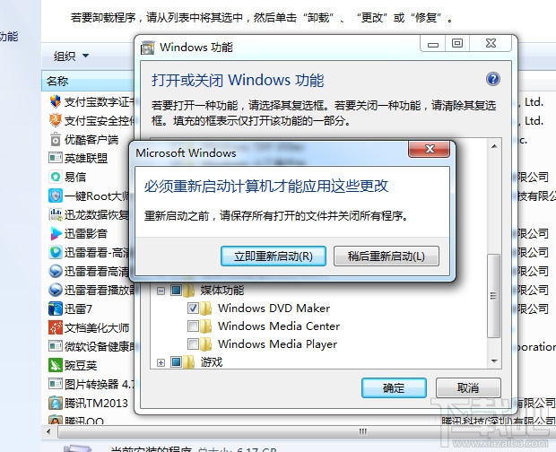 系统如何卸载自带windows media player