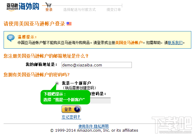 美国亚马逊账户怎么注册