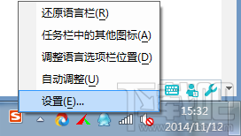 如何卸载删除微软拼音输入法图文教程