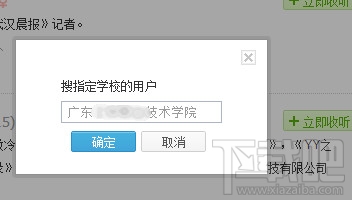 腾讯微博怎么高级筛选搜索他人