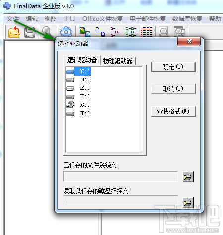 finaldata数据恢复软件怎么用