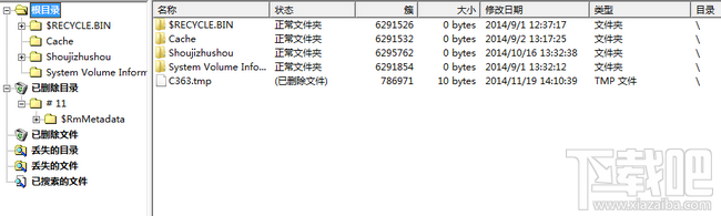 finaldata数据恢复软件怎么用