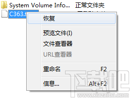 finaldata数据恢复软件怎么用