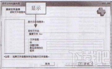 finaldata数据恢复软件恢复office文档教程