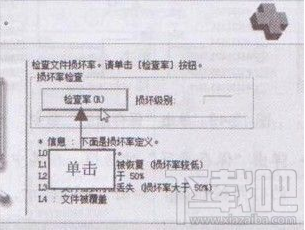 finaldata数据恢复软件恢复office文档教程