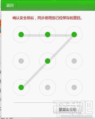 猎豹浏览器怎么使用安全帐号管家