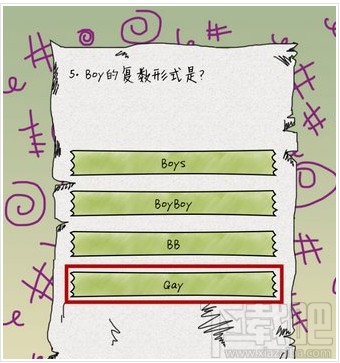 坑爹么么答1-10关攻略答案大全