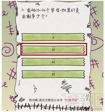 坑爹么么答1-10关攻略答案大全