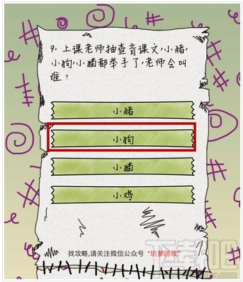 坑爹么么答1-10关攻略答案大全