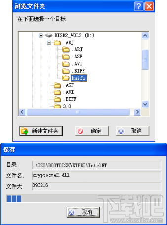 FinalData恢复丢失分区教程