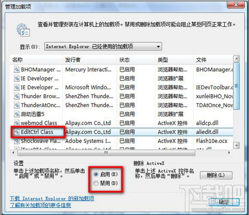 支付宝安全控件安装不了怎么办