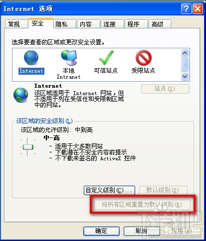 支付宝安全控件安装不了怎么办