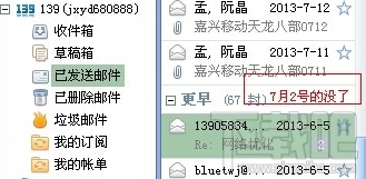 怎样删除Foxmail客户端无法删除的邮件