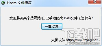 hosts文件修复图文教程