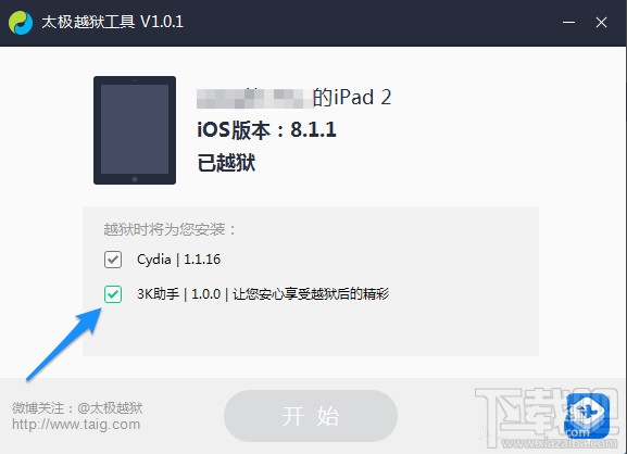 太极ios8.1.1取消越狱时安装3K助手