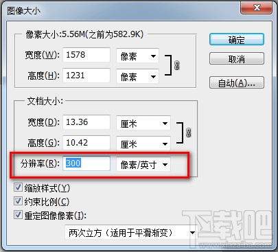 PDI是什么意思 相片怎么修改300PDI