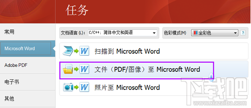 pdf转word乱码怎么办