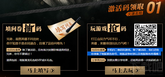 西楚霸王激活码领取