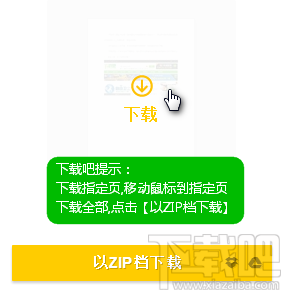 pdf转jpg图片 免费在线/软件转换图文教程