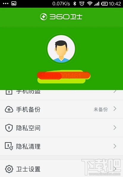 怎样关闭360通讯录 恢复原来手机通讯录