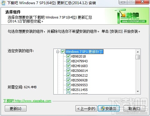 下载吧官方发布：Win7 SP1补丁包2014年12月更新汇总