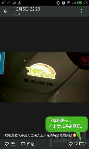 微信朋友圈历史评论和赞查看教程