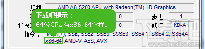 32位和64位的区别图文详解