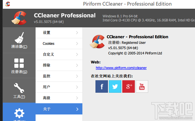 CCleaner 5.01.5075 正式中文版发布 包含新的磁盘分析器工具