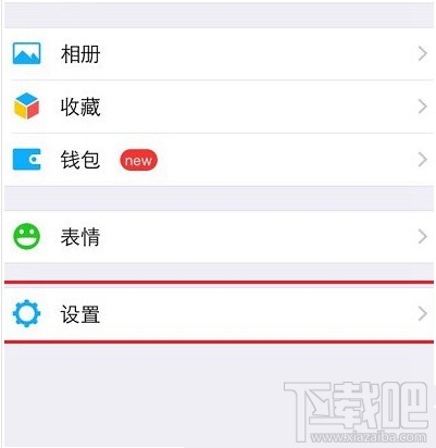 微信声音锁在哪里 微信声音锁怎么设置