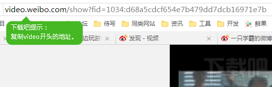 新浪微博视频怎么下载 微博视频在线解析一键下载到电脑