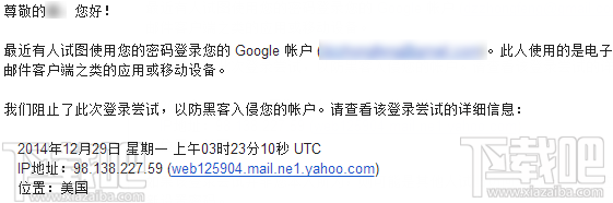 Gmail打不开登录不了邮箱解决方法