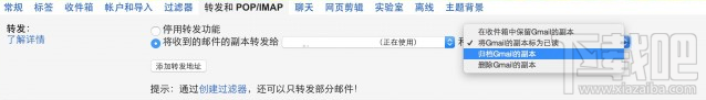 谷歌Gmail邮箱自动转发怎么设置