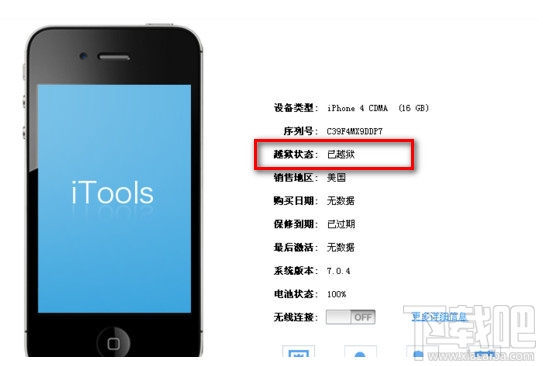 iPad/iPhone怎么判断是否越狱成功