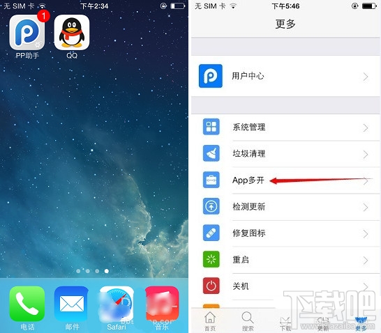 PP助手多开宝QQ/微信/陌陌App软件教程