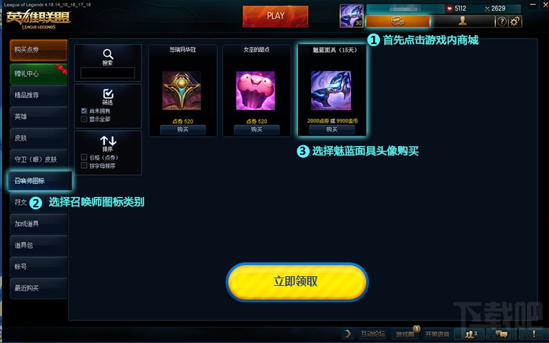 lol拉克丝的神秘蛋糕中魅蓝面具头像怎么获得