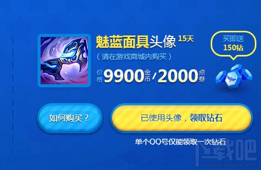 lol拉克丝的神秘蛋糕中魅蓝面具头像怎么获得