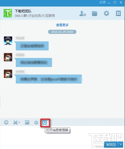 QQ聊天中图片一直显示在缓冲显示不出来解决办法