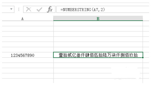 Excel表格中数字金额大小写转换函数