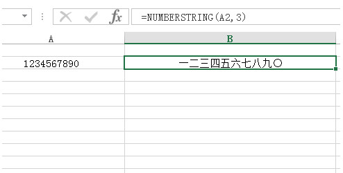 Excel表格中数字金额大小写转换函数