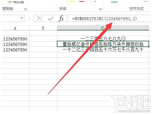 Excel表格中数字金额大小写转换函数