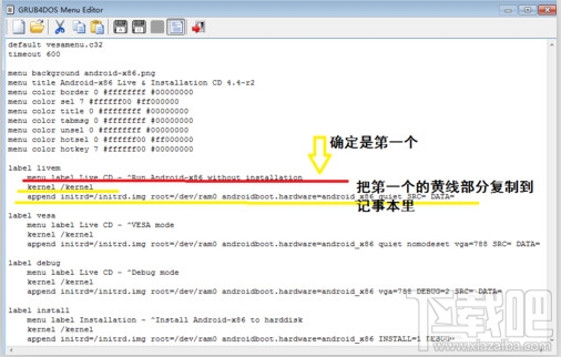 安卓Android-X86 安装教程 不使用U盘安装Androidx86教程