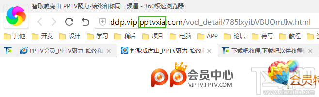 PPTV会员VIP/付费电影破解（在线免工具破解）