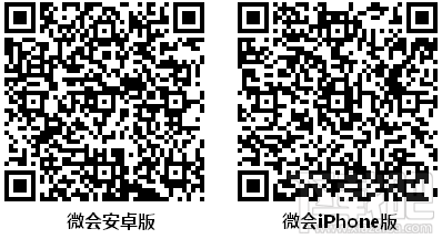 微会免费电话拨接打资费详情