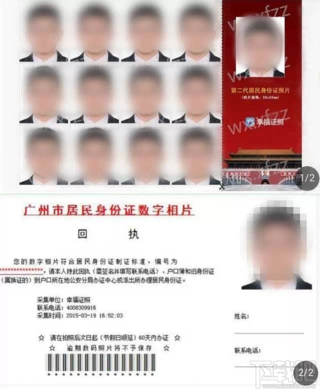 微信幸福证照使用详细图文教程