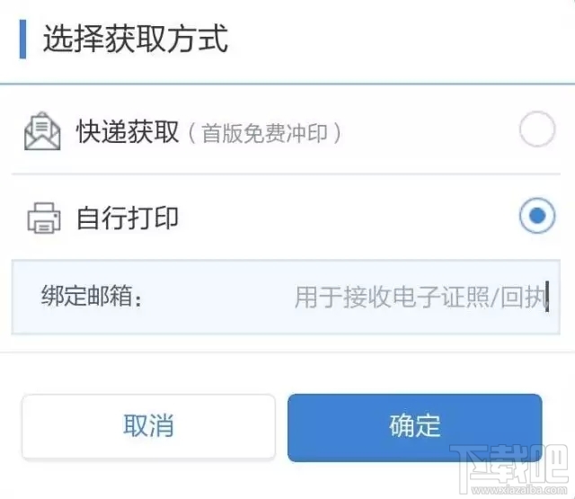 微信幸福证照使用详细图文教程