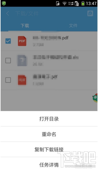 微信中怎么发送PDF文件