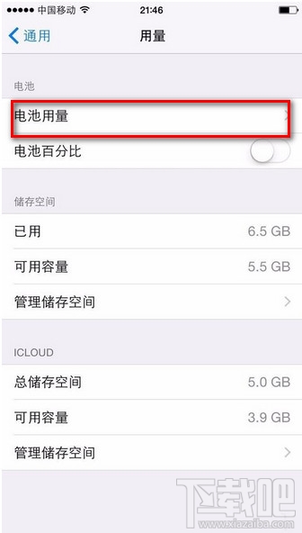 iphone6苹果手机怎么监测查看应用软件的耗电量