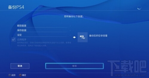 PS4国行锁服详细解锁教程 登陆外服PSN账号解决办法